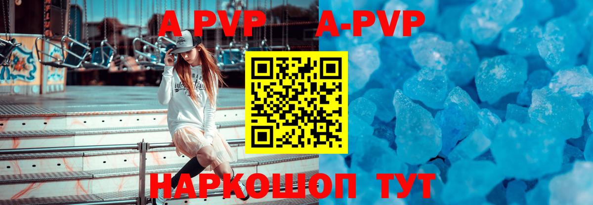 Сегежа  APVP СК  A PVP Соль  Alpha-PVP СК КРИС  Вход с VPN 