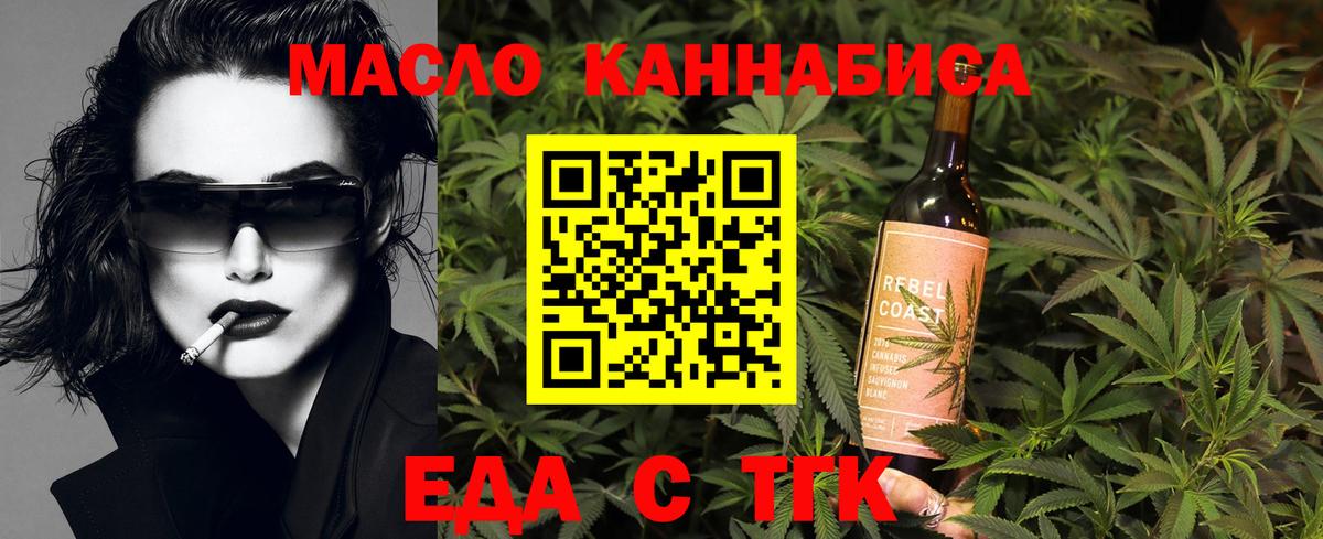 Cannafood конопля  Вход с VPN  Сегежа 