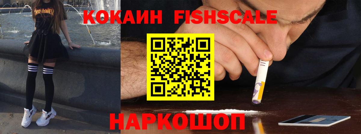 Кокаин 99% Сегежа