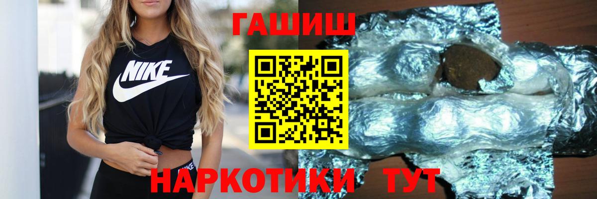 ГАШ Premium  Вход с VPN  сколько стоит  ГАШ hashish  Сегежа 