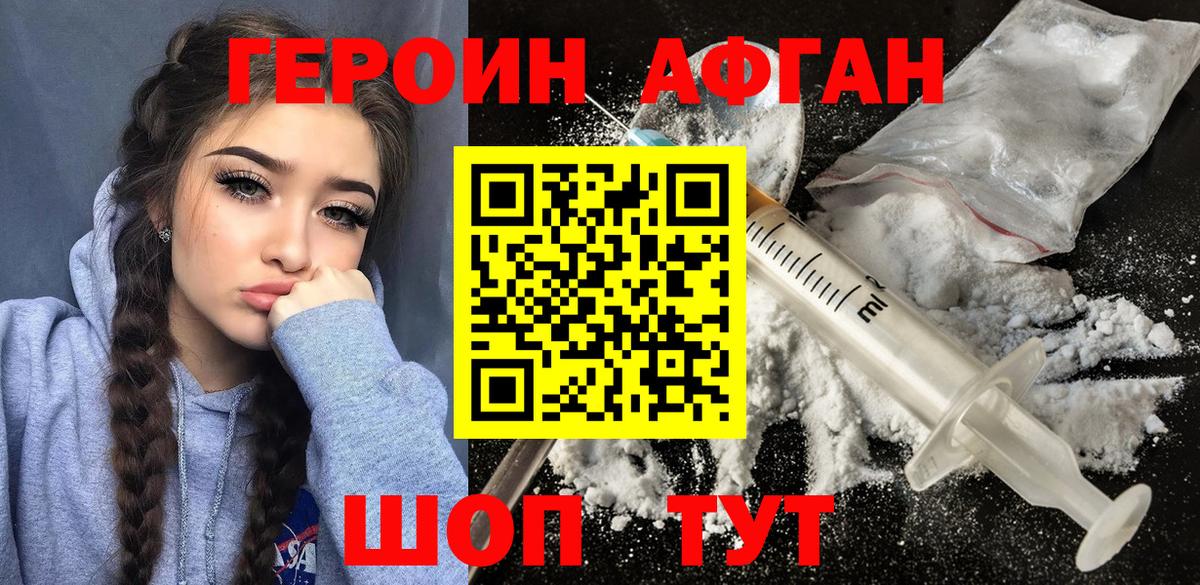 Сегежа  ГЕРОИН хмурый  Вход с VPN 