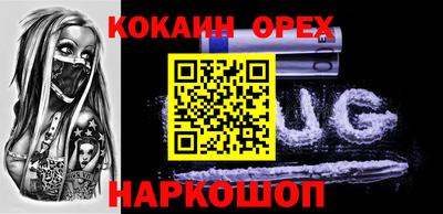 COCAINE Малгобек