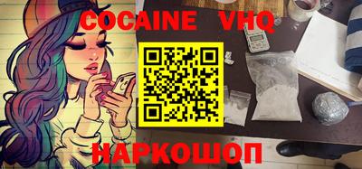 COCAINE Малгобек