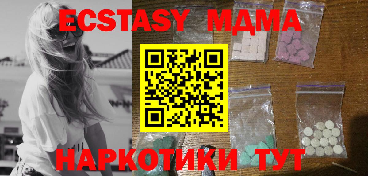 МДМА VHQ  МДМА  Сегежа  Вход с VPN 