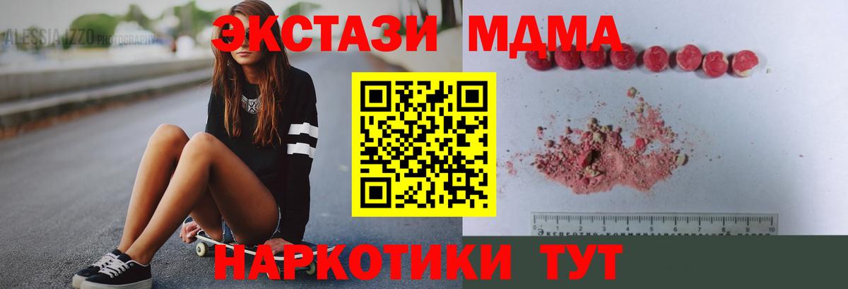 MDMA Molly Сегежа