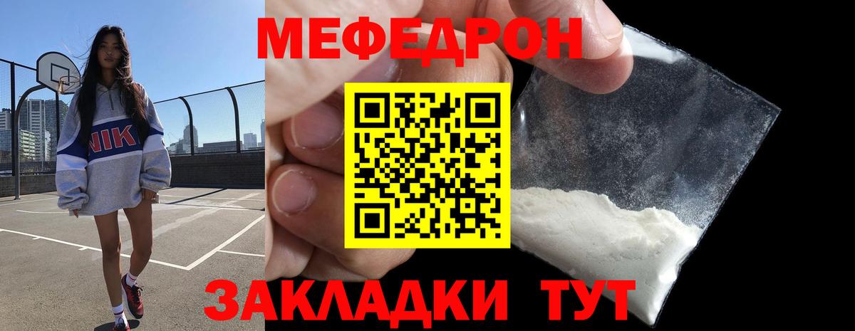 МЕФ кристаллы  Мефедрон  Сегежа  Вход с VPN 