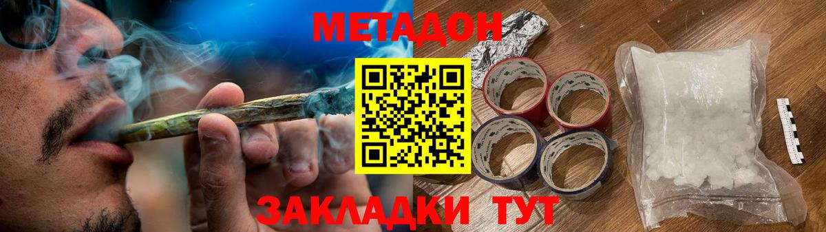 МЕТАДОН VHQ  Метадон VHQ  нарко площадка телеграм  Вход с VPN  Сегежа 