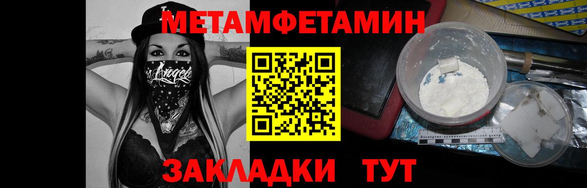Первитин  Метамфетамин витя  Вход с VPN  Сегежа 