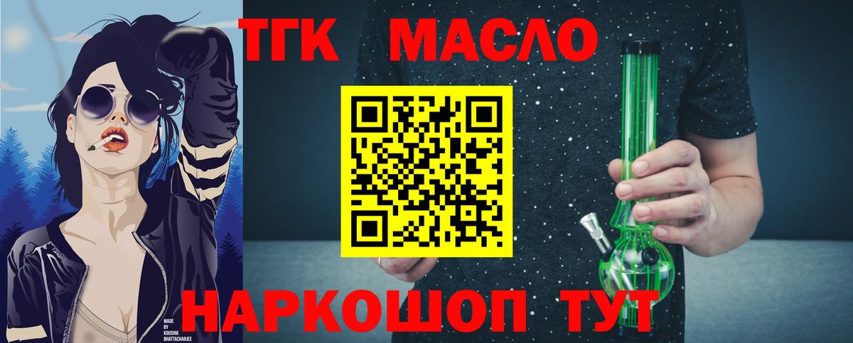 Дистиллят ТГК концентрат Сегежа