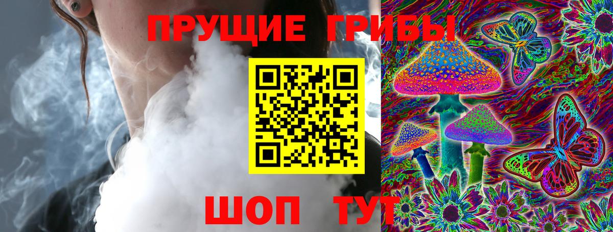 Псилоцибиновые грибы Cubensis  Вход с VPN  Сегежа  Галлюциногенные грибы MAGIC MUSHROOMS 